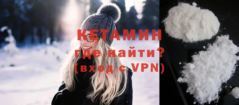 КЕТАМИН ketamine  Асбест 